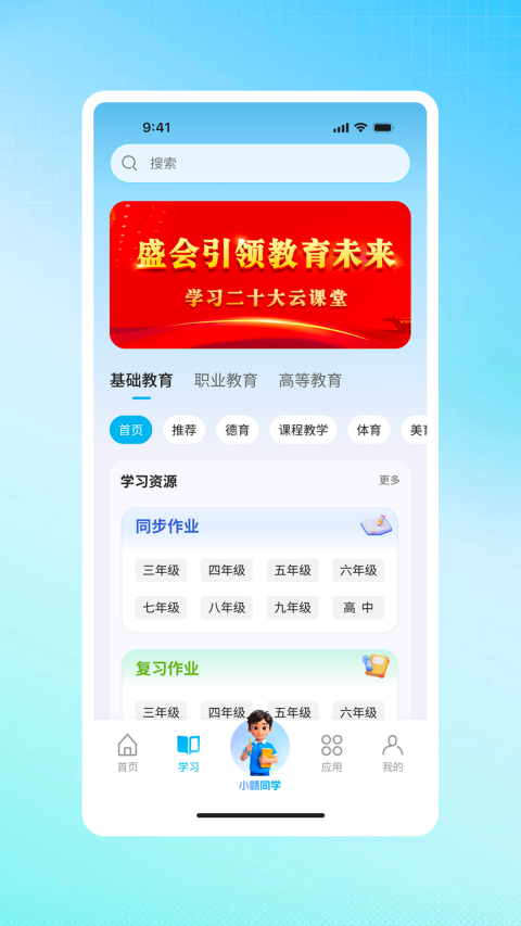 截图3