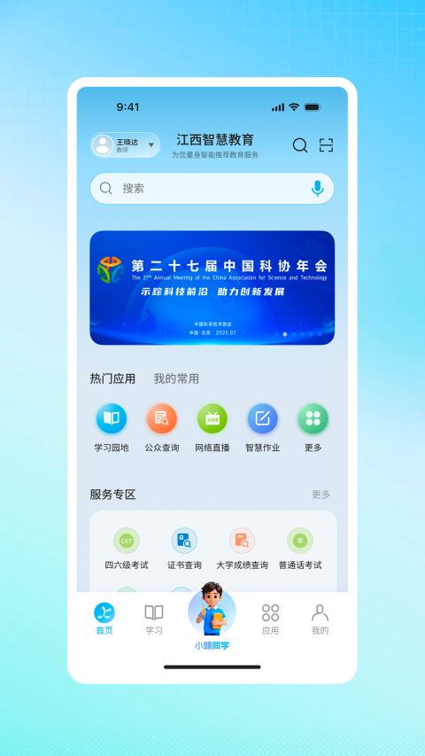 截图4